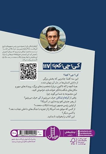 آبراهام لینکلن-کی؟چی؟کجا؟